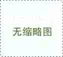 舞陽鋼廠多項技術(shù)成果入選科技創(chuàng)新中國榜單